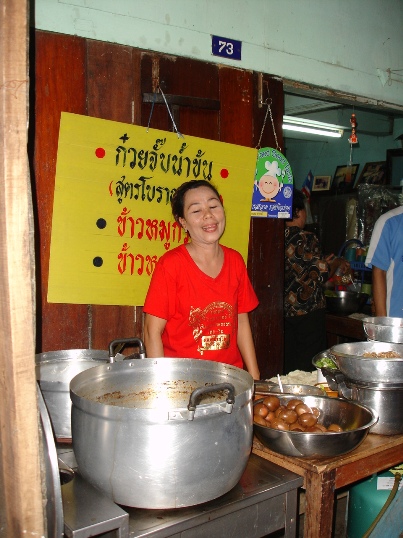 อย่าลืมแวะ ร้านเจ้ นะ