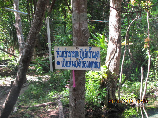 สถานที่ท่องเที่ยวอีก 1 แห่งครับ

ปู่