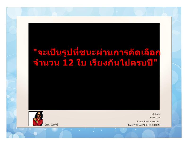  [b].......ข้างในนอกจากเดือนแล้ว...แน่นอน!!....จากกิจกรรมประกวดภาพถ่ายที่ผ่านมา....[/b]         

