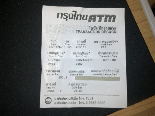 โอนแล้วครับป้าเมื่อตะกี้เอง

150.11 บาท

นายณรงค์ชัย  เพ็งคำ
174 ม.5  ต.บ้านโคก  อ.บ้านโคก  จ.อ