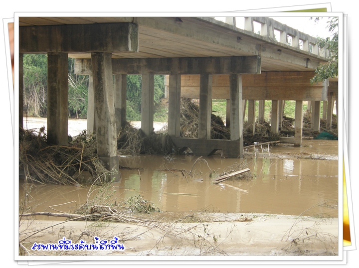 ใต้สะพานบ้านบ่อ ( สวนผึ้ง )