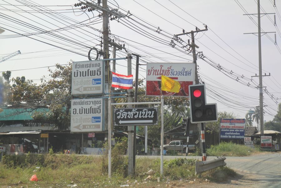 สามแยกบ้านโพธิ์