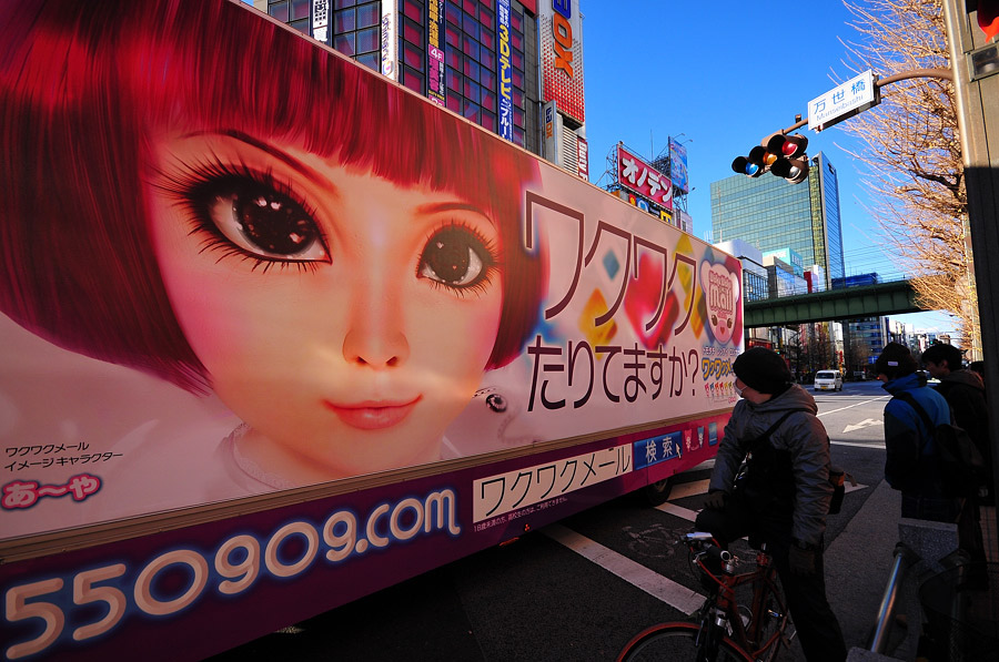 ดูกันเต็มๆหน้าเลย...(ในโตเกียวจะมีรถบรรทุกขนาดใหญ่ติดป้ายโฆษณาแบบนี้วิ่งอยู่เป็นเรื่องปกติ) :laughin