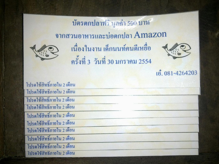  พี่เอ๋ อเมซอล  จากบ่อ Amazon BKK.   ร่วมสนับสนุนรางวัล มอบบัตรตกปลาฟรี จำนวน 10 ใบ      :cheer: :ch
