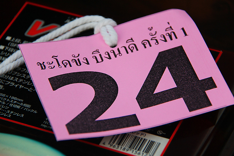 


ขออณุญาติ น้าเหลือง แจมสัก 7-8  ใบนะครับ  มีมาหน่อย         



นี้แนะชะโดเขื่อแห้วนัก  ชะ