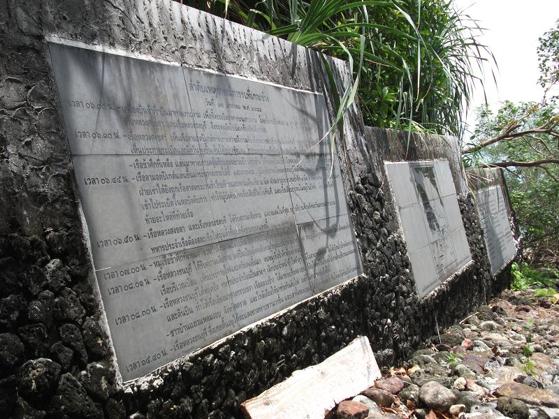 มีป้าย แสดงถึงประวัติ ความเป็นมาของอนุสรณ์สถานนี้อยู่ว่า
การรบที่เกาะช้าง หรือที่รู้จักกันในนาม ยุท