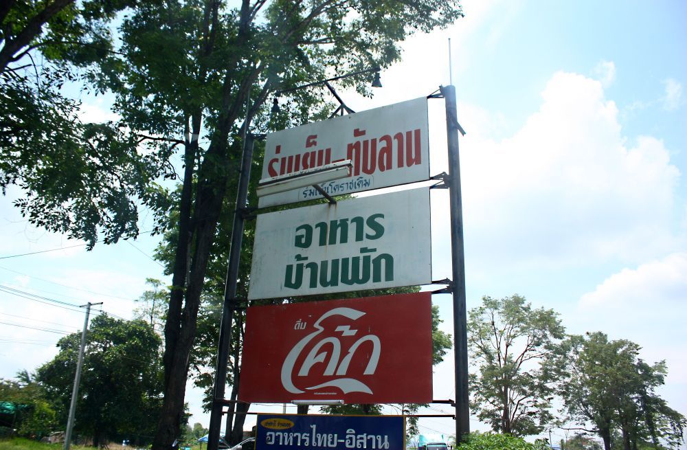 แวะหากาแฟกินกันก่อนที่นี่เลย :cool: :cool: :cool: