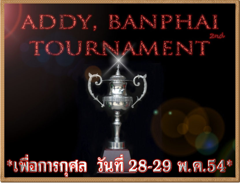 ขอเชิญร่วมงานแข่งขัน "addy,banphai tournament 2nd" เพื่อการกุศล