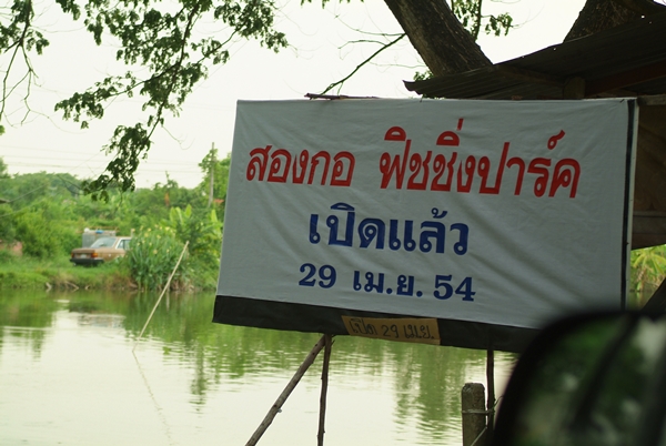 ปล่อยให้รอนานเลยคับพอดีช้วงนี้ฝนต