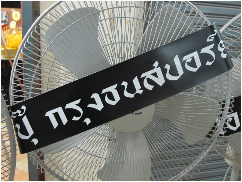 ขอบคุณ