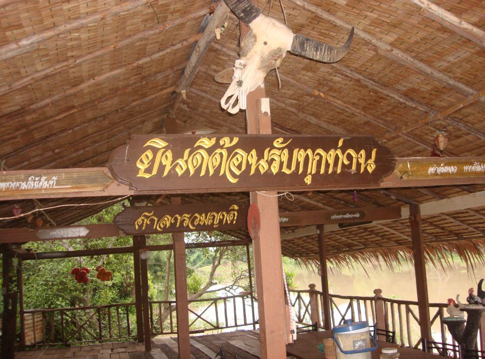 ภายในศาลาริมน้ำบ้านผมริมน้ำที่น่านั่งตกปลาคร๊าบๆ :grin: :grin: