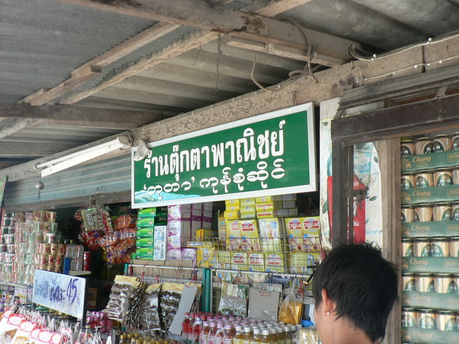 และก็ต้องขอขอบคุณร้านนี้มากครับ    รับซื้อคืนทั้งหมด  ในราคาเดิม   +10 เลยครับ :cheer: :cheer: :chee