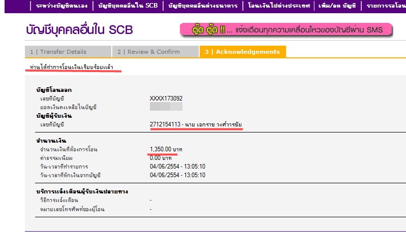 แจ้งโอน ให้ น้า  naammoll  3 ที่แล้วนะครับ ลำดับที่ 70,171,212

ยอด 1350 บาท

เสื้อ  ไซด์       