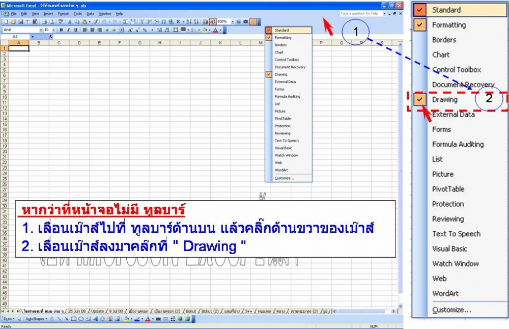  :cool: เป็นแบบเบื้องต้น นะครับ