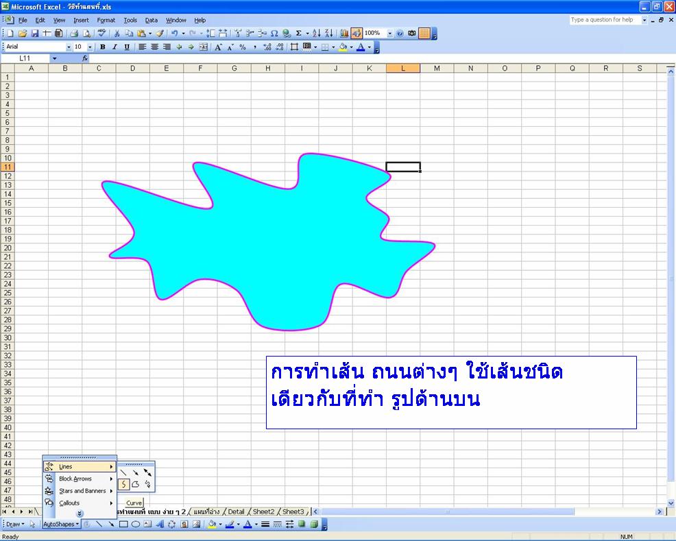 เริ่มเตรียมทำเส้น ถนน ครับ  :laughing: :laughing: