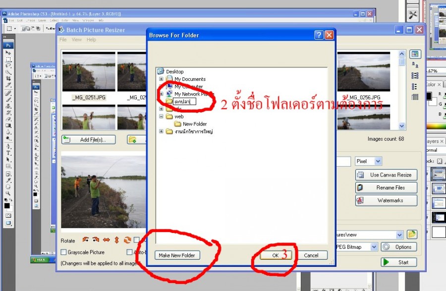 ทำตามรูปเลยครับ 