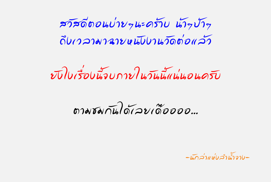 [q][i]อ้างถึง: เด็กหลังวัด posted: 12-07-2554, 23:40:02[/i]

 :love: :laughing: :love: :laughing:
