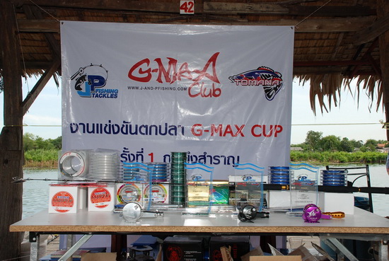 เรามาดูรางวัลจากบริษัทG-MAX  แบรนด์คนไทย ผู้สนับสนุนและจัดงานในครั้งนี้ครับ 