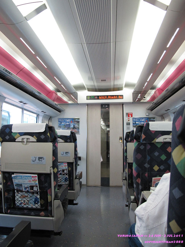  [b]ภายในรถไฟ Limited Express Chuo Line เพื่อไปยังสถานี Otsuki[/b]