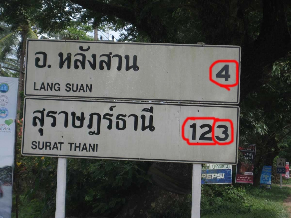 ทริพฉุกเฉินสำหรัพ กับ 4 คนที่ อยู่ต่อได้
