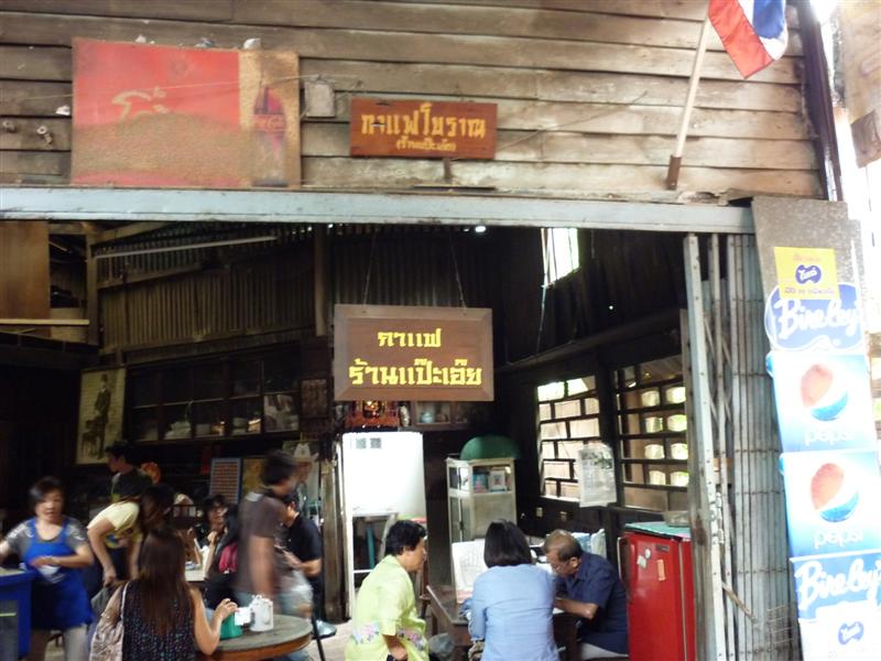 แวะร้านกาแฟโบราณขายมาเก่าแก่ที่นี่ครับ