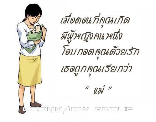 ผู้หญิงคนนี้.....มีค่าที่สุดในโลก