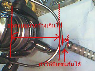 มือหมุน และ AirBail  อยู่ใกล้กันเกินไป