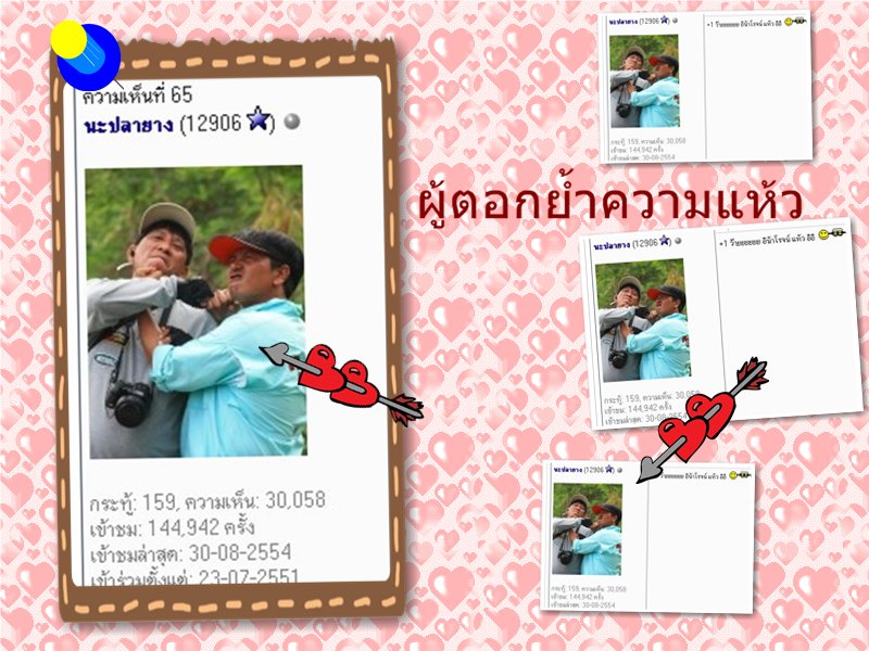 555 ขอบคุณครับน้านะ  มากะพี่โรจน์แห้ว ประจำครับ  :laughing: :laughing: :laughing: