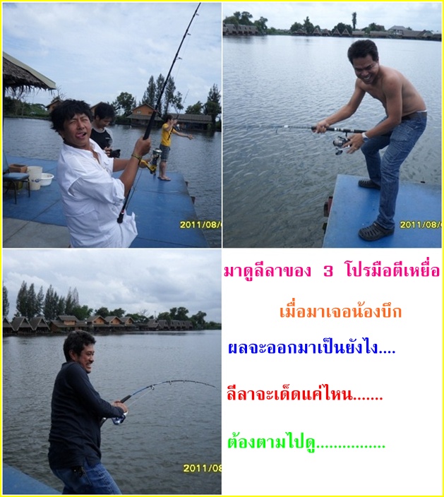 [q][i]อ้างถึง: Mong_Actionlure posted: 30-08-2554, 13:25:13[/i]

คห. 7 ใครอ่ะน้าโนช ดูหน้าตาดีจังเ