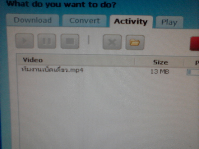 ชื่อไฟล์ที่เรา Download