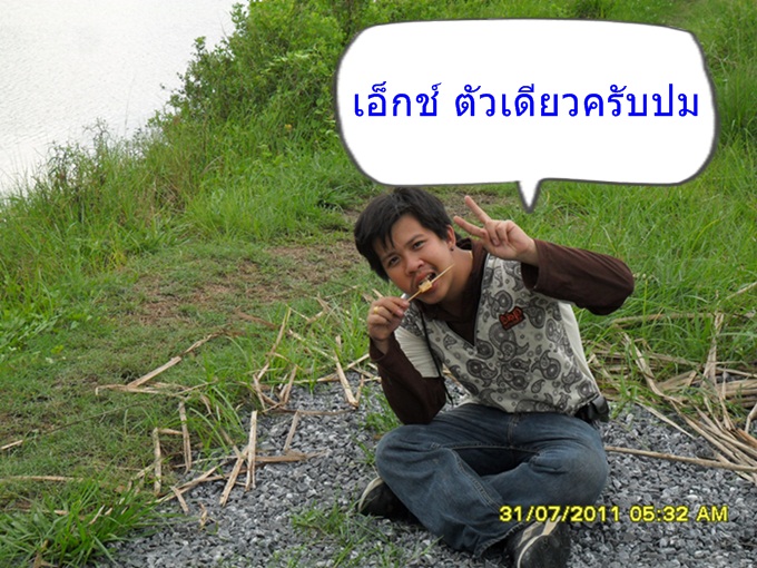 DMG texasrig   ออนทัวครั้งที่ 4