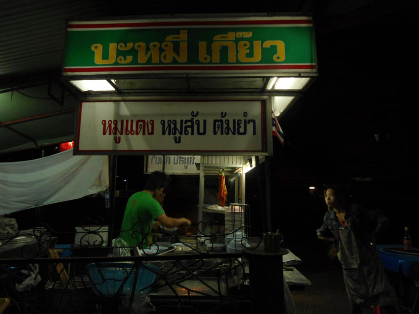  :cheer: :cheer: :cheer: :cheer: :cheer:
ร้านนี้เขาว่าอร่อยมากๆคับ