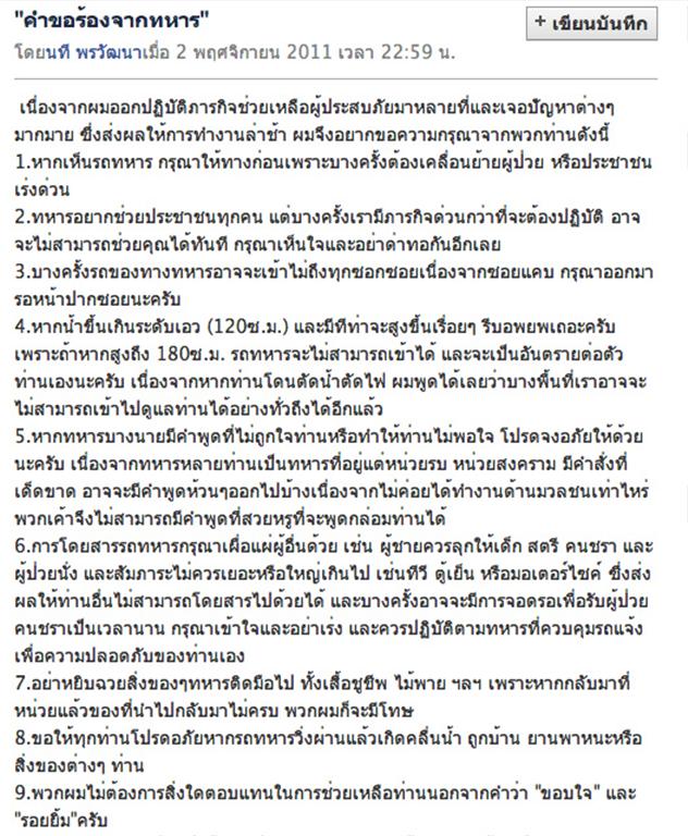 ฝากประชาสัมพันธ์ เพื่อความสะดวกและปลอดภัยของทุกๆท่าน  :cheer: :cheer: :cheer: :cheer: :cheer: :cheer