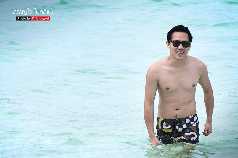 สนุกสนานริมหาดก่อนแวะดำน้ำกันต่อ...   :smile: :smile: