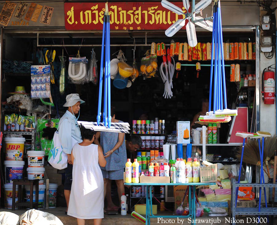 แวะซื้ออุปกรณ์ที่ร้านก่อน