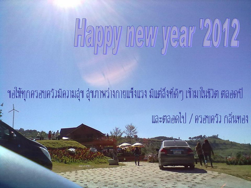 Happy new year'2012 
