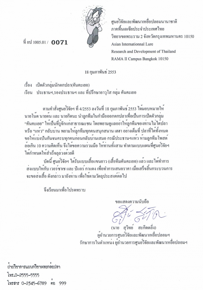 


18 กุมภานี้ ครบรอบ 2 ปี คันคะเยอ ทำเสื้อทีมฉลองครบรอบกันดีกว่า เอามะๆ คะเยอแมนทั้งหลาย :cool: 