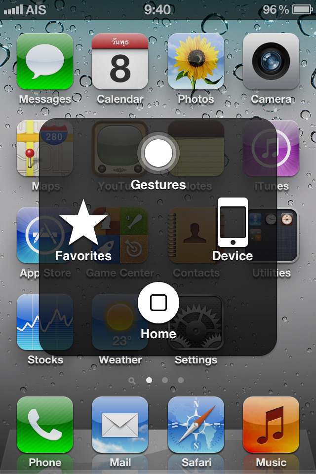 มีลูกเล่นใหม่ที่เพิ่มเข้ามาใน IOS 5.0.1 นะครับ 
ที่ลดการใช้ปุ่ม Home บ่อยๆ ใน Iphone ซึ่งหลายท่านค่