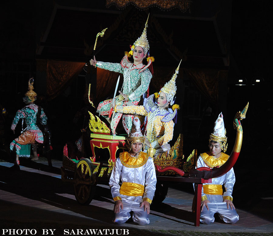 พระราม