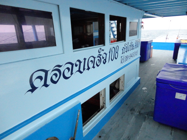 เรือลำนี้กว้างขว้าง และใหญ่มาก สะดวกสะบาย  ห้องน้ำสะอาดมาก :cheer: