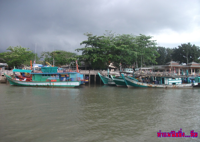 ถึงท่าเรือฝนตกหนักมากคับ