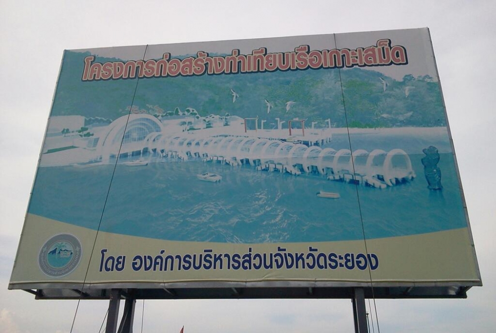 ถึงท่าเรือ 4โมงครับ โครงการทำสะพานขึ้นเกาะ :cheer: