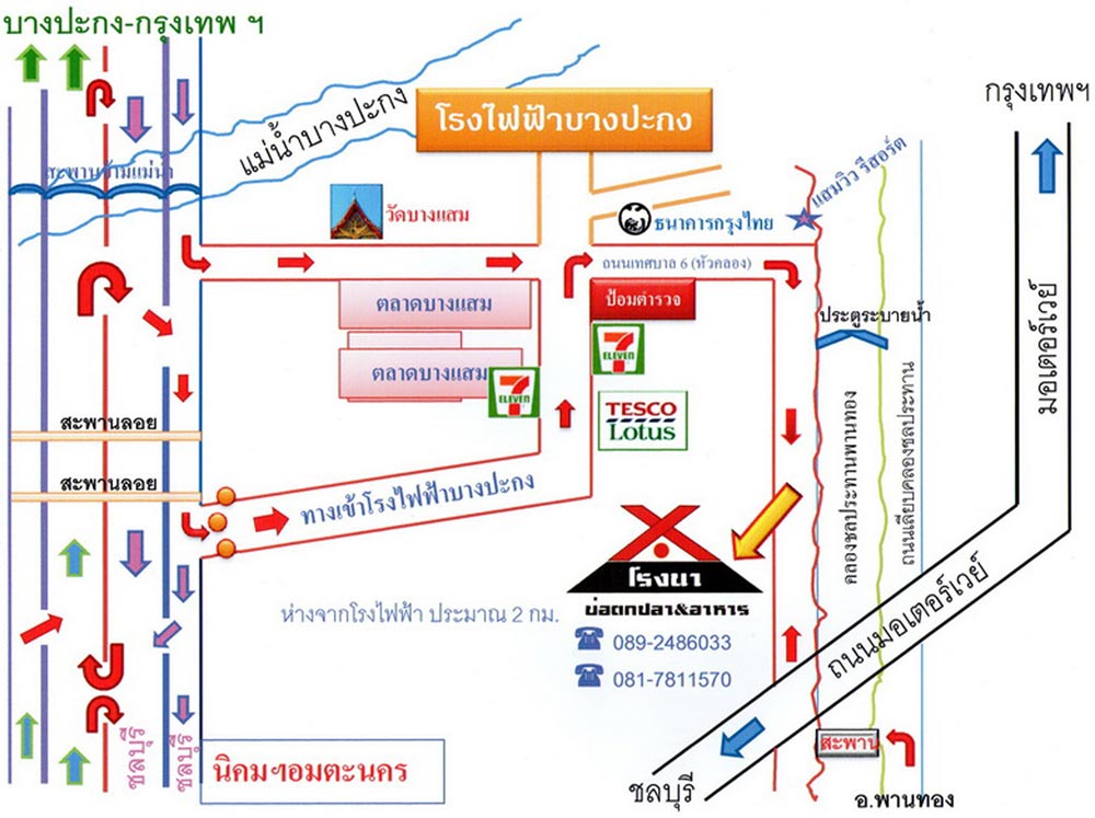 แผนที่บ่อตกปลาคับ5+ :blush: :blush: :blush: :blush: