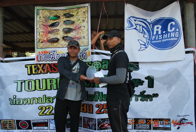 รางวัลปลาน้ำหนักรวม ที่2 Rungmin Minburi the texas rig :grin: