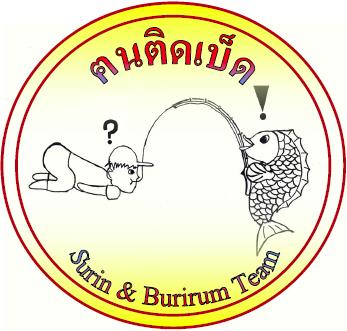 Logo ทีมครับ ฝากแนะนำและติชม