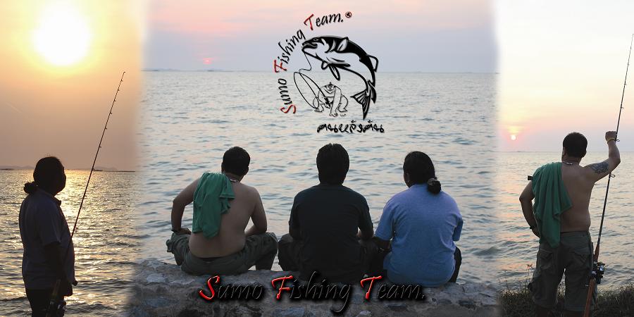 SUMO FISHING TEAM ตอนรับสมาชิกใหม่ในทีม+อ่างชากหมาก