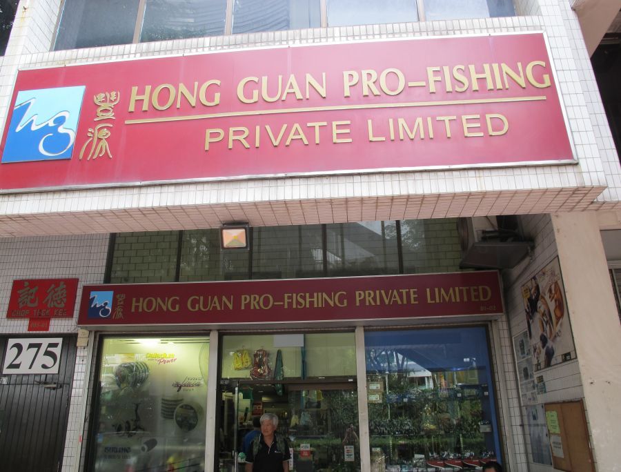 จะเจอกับร้านนี้อยู่ซ้ายมือคับ

Hong Guan Pro--Fishing - www.pioneertackle.com

ร้านนิ้ ใหญ่ไม่แพ