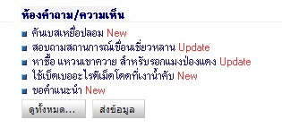 น้าTrilene

ผมว่าย้ายกระทู้ไปที่หน้านี้ดีกว่าครับ

 :think: :think: :think: :think: :think: :thi