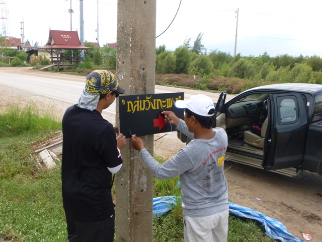 เช้าวันเสาร์คับ ท่านประธานของเราลงมือวางลายแทงเองเลยคับ   :laughing: :laughing: