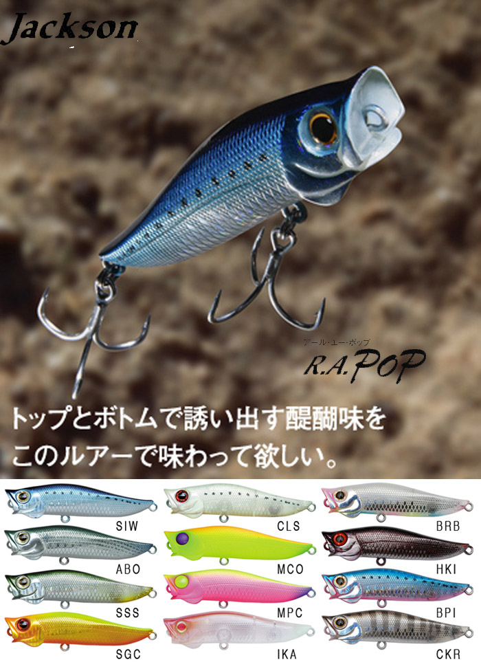 Specifications

Jackson R.A. POP

Length : 70mm

Weight : 7g

Type : Floating